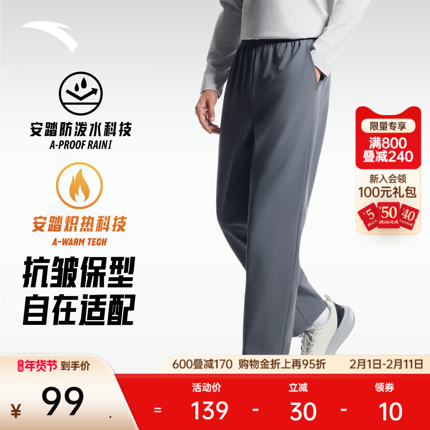 安踏运动长裤男士春季高弹梭织训练跑步直筒裤防泼水休闲裤子男裤