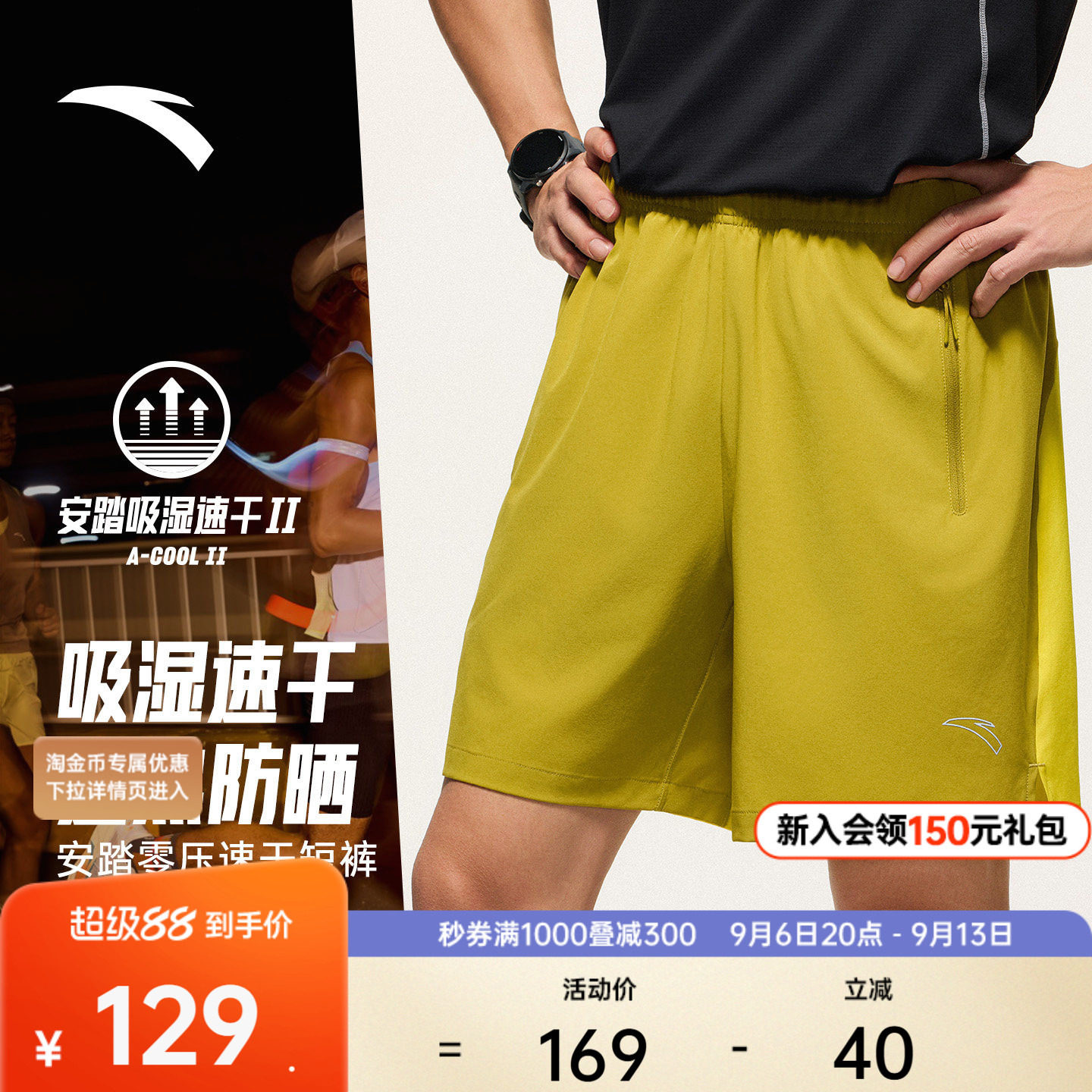 安踏零压速干裤丨跑步运动短裤男2026夏季新款透气训练健身五分裤