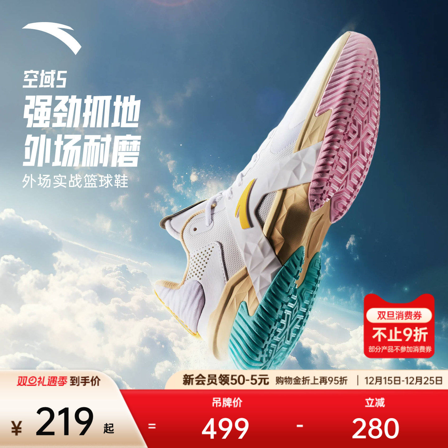 安踏空域5水泥克星外场篮球鞋