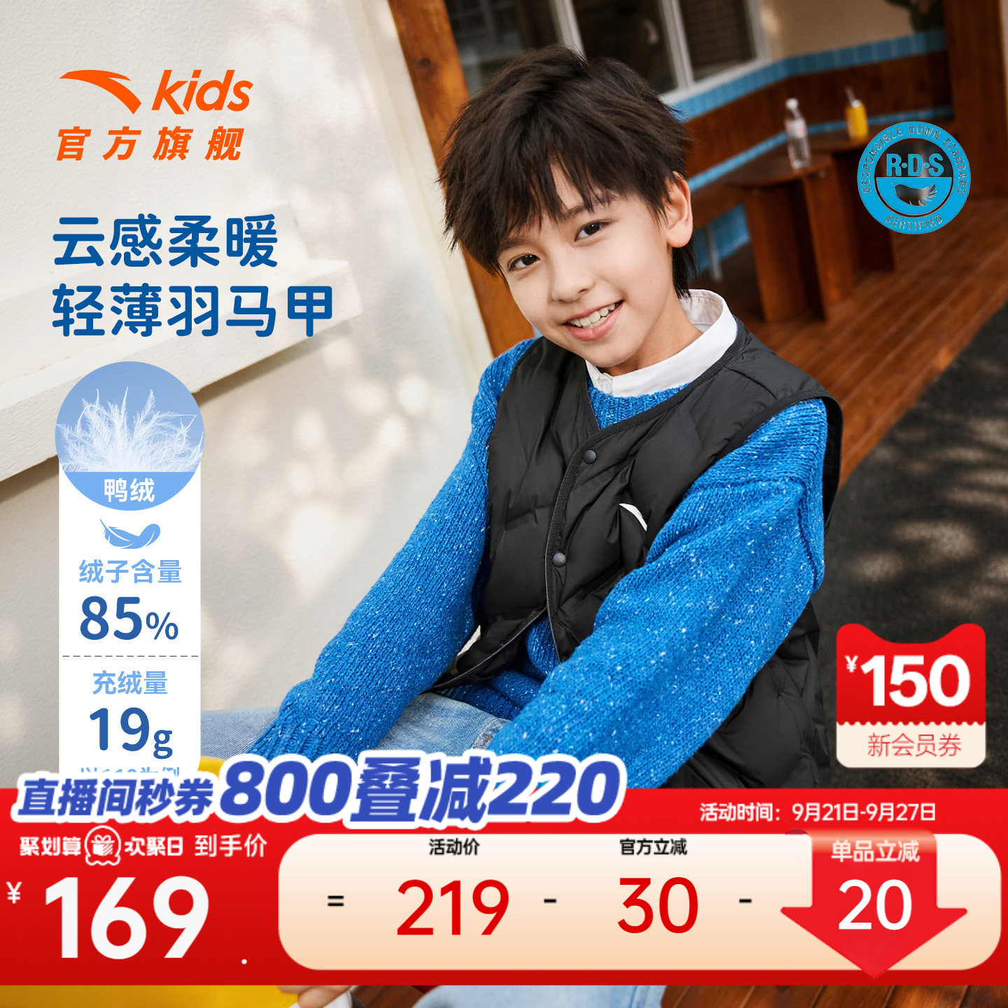 安踏儿童男女童轻薄羽绒马甲2026秋款上新舒适保暖中大童羽绒马甲图片
