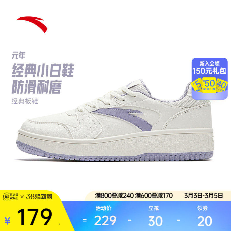 安踏元年丨板鞋女鞋春季厚底增高小白鞋轻便休闲鞋子平底运动鞋