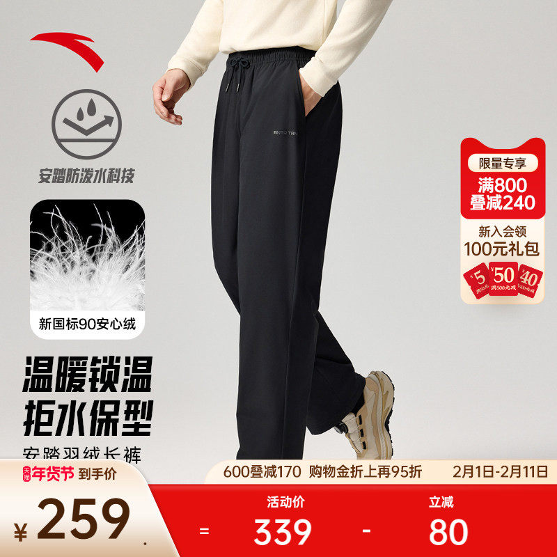 安踏羽绒长裤男士冬季新款防泼水加绒保暖休闲直筒棉裤运动长裤子