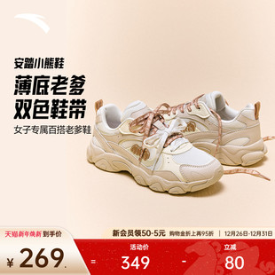 圣诞限定女休闲鞋 软底运动鞋 冬季 老爹鞋 潮流百搭时尚 安踏小熊鞋