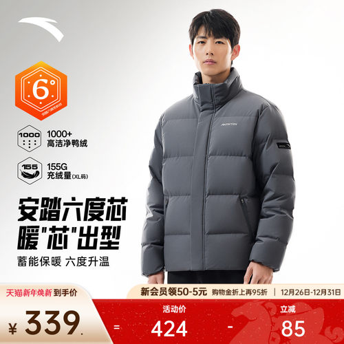 安踏男子四防羽绒服短款