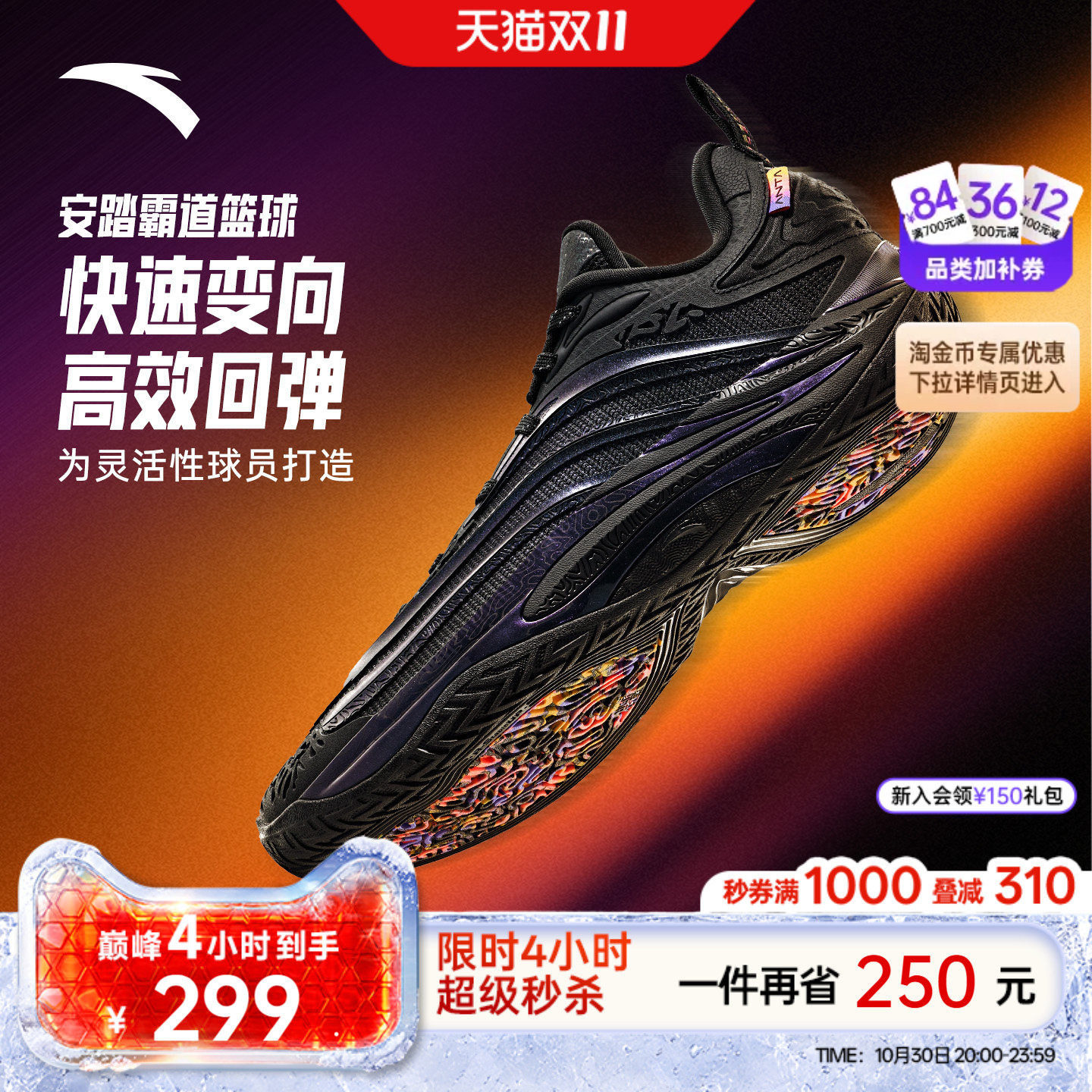 安踏霸道丨水泥外场篮球鞋男减震防滑防侧翻专业实战男鞋运动鞋
