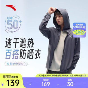安踏绝绝紫4代 男轻质透气钓鱼骑行服上衣 速干防晒运动外套夏季