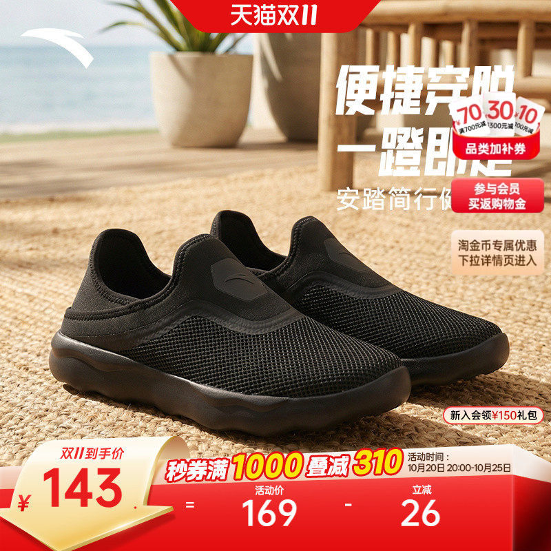 安踏简行丨一脚蹬秋季休闲男鞋女鞋健步鞋透气轻便通勤鞋运动鞋子