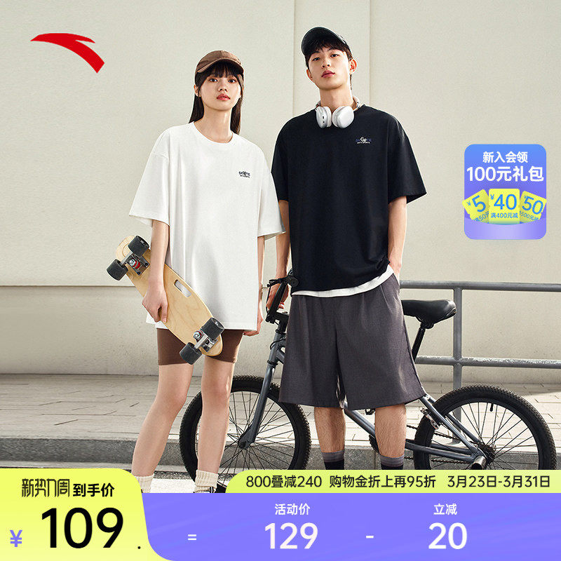 安踏短袖t恤男女装夏季情侣款简约纯色休闲针织上衣百搭冰丝T半袖