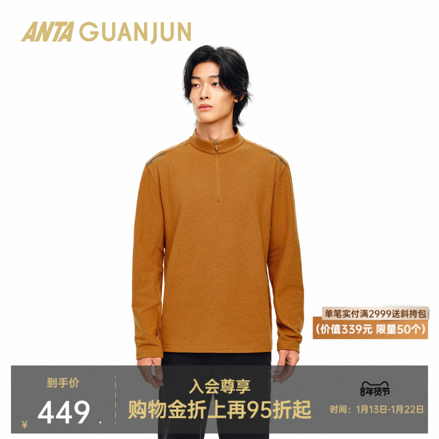 安踏冠军徒步 |户外冬加绒长袖T恤男款半拉链长袖针织衫152540404