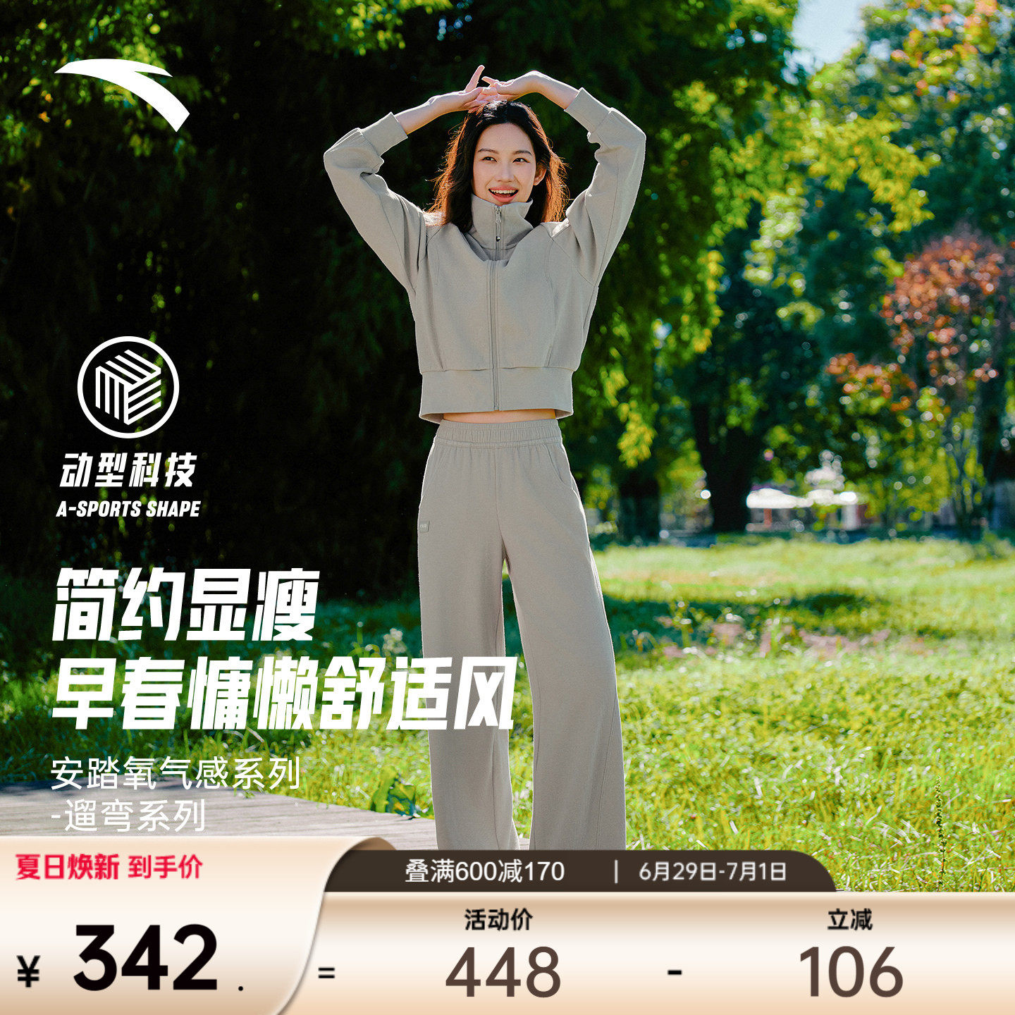 安踏遛弯套装丨易打理针织运动套装女春季新款休闲外套长裤两件套