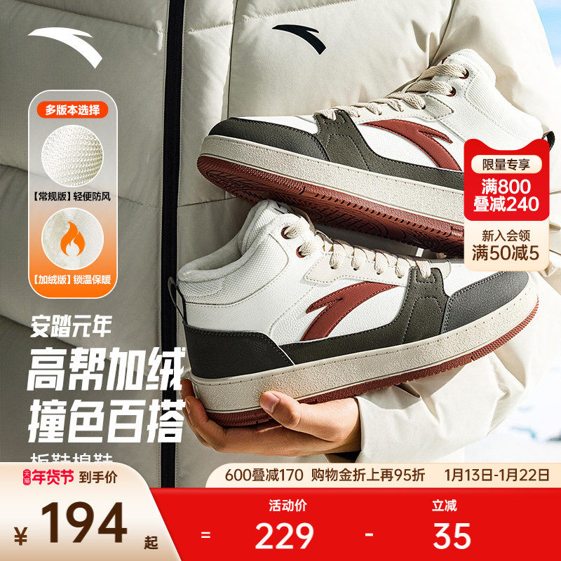 安踏元年2丨皮面防泼水高帮棉鞋男鞋冬季加厚加绒保暖运动鞋板鞋,运动鞋new,板鞋,淘宝优惠券,粉丝福利购,淘宝优惠卷