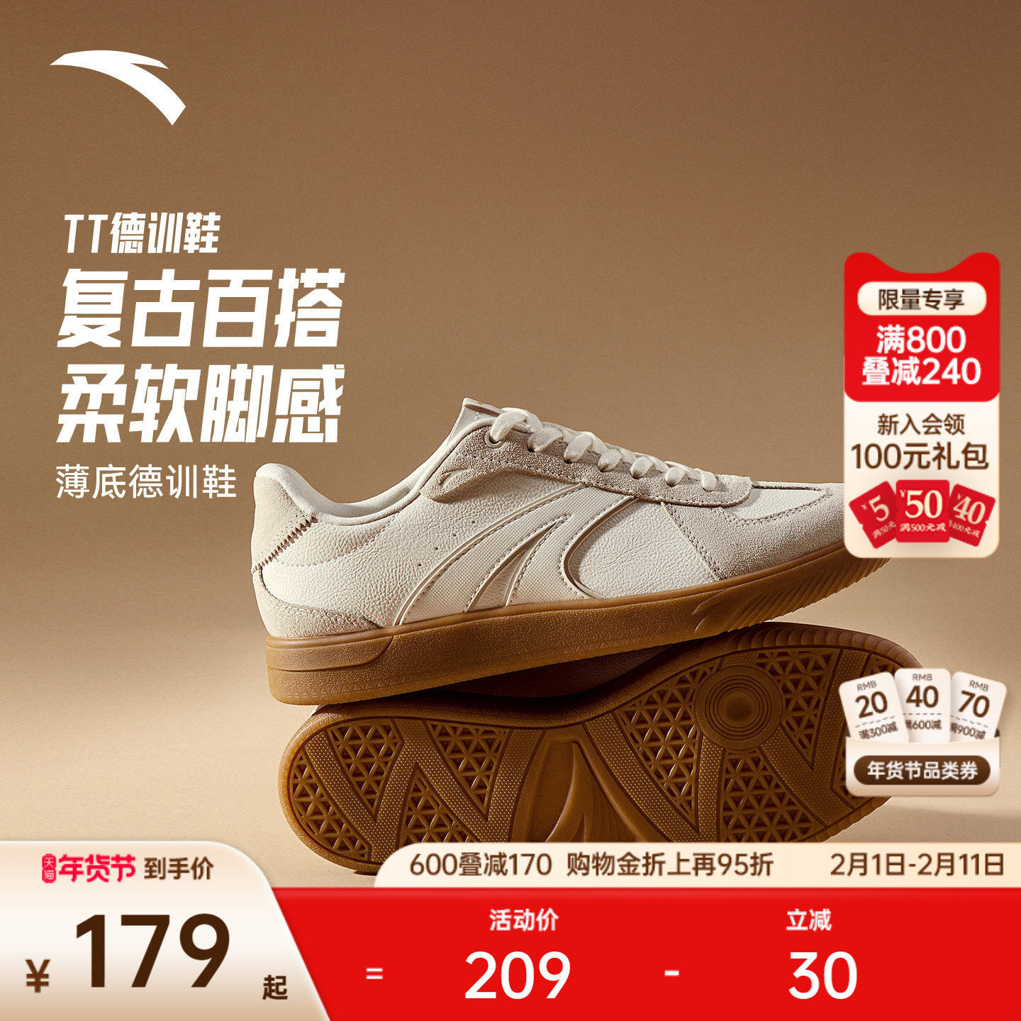 安踏TT鞋丨足球风德训鞋经典薄底鞋男休闲低帮T头鞋时尚赛车鞋