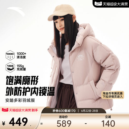 安踏防泼水保暖锁温女多彩羽绒服