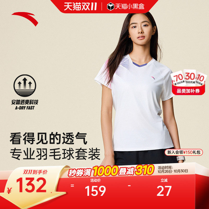 安踏定音羽毛球套装丨女士夏季速干透气训练运动服短袖短裤两件套