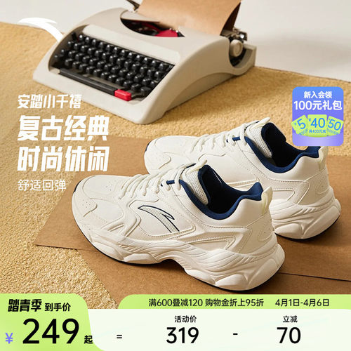 安踏小千禧丨网球风白色休闲鞋男鞋简约百搭潮流运动鞋112618818