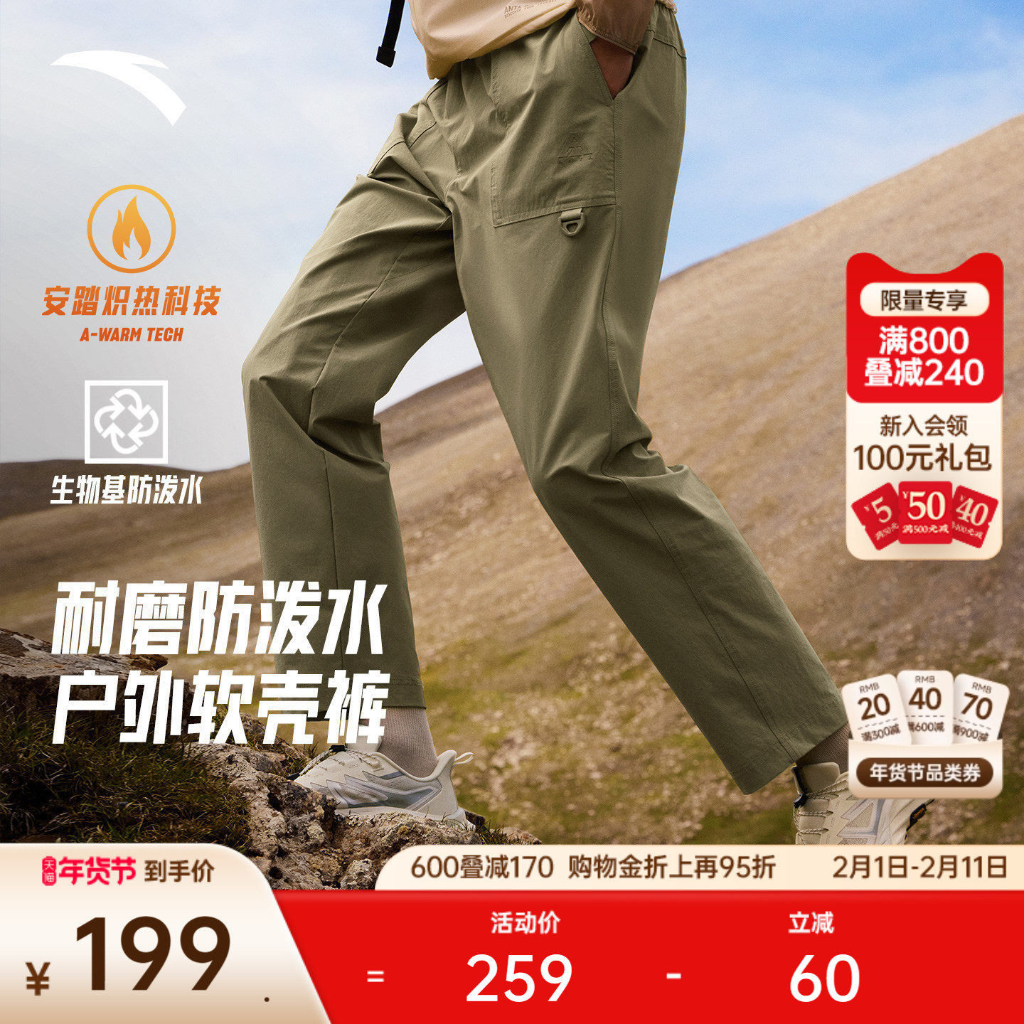 安踏山壳裤丨大地之壳3.0梭织防泼水运动长裤男户外软壳休闲裤子