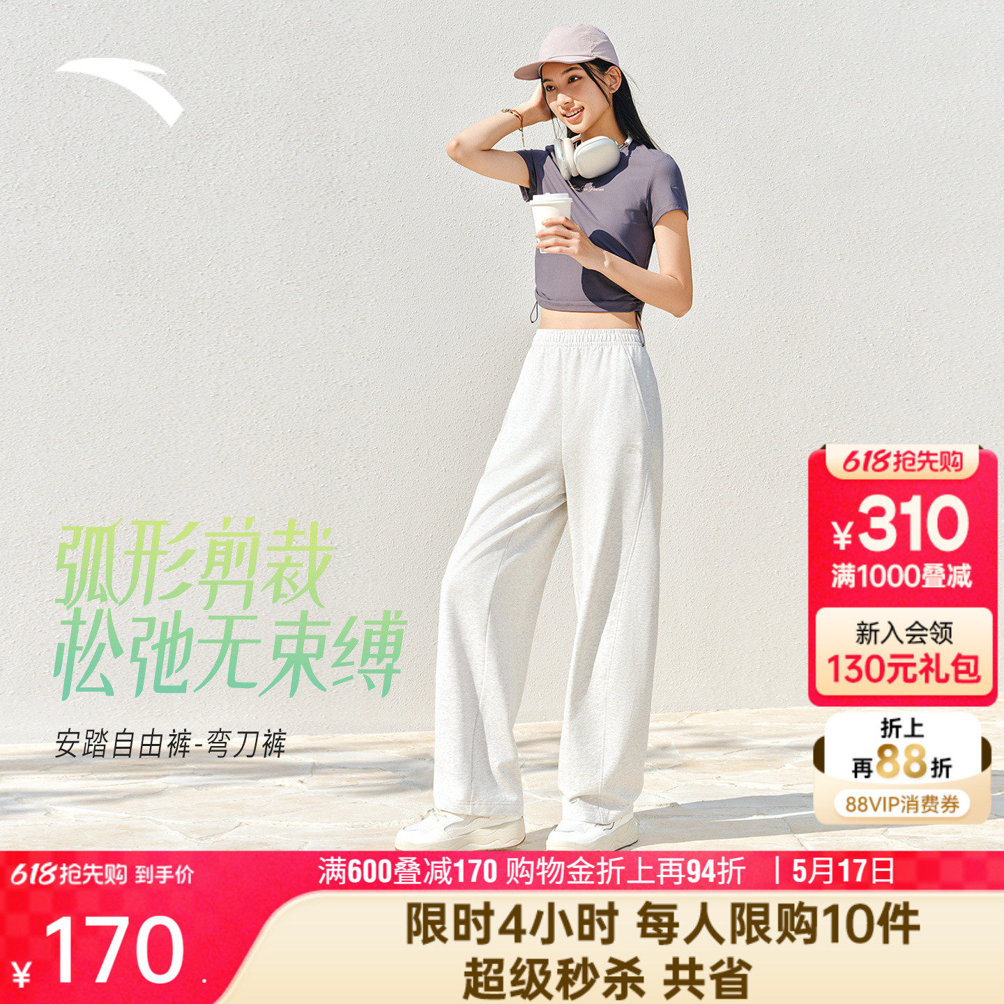 安踏自由裤丨薄款弯刀裤遮胯阔腿裤女夏季新款宽松休闲裤运动长裤