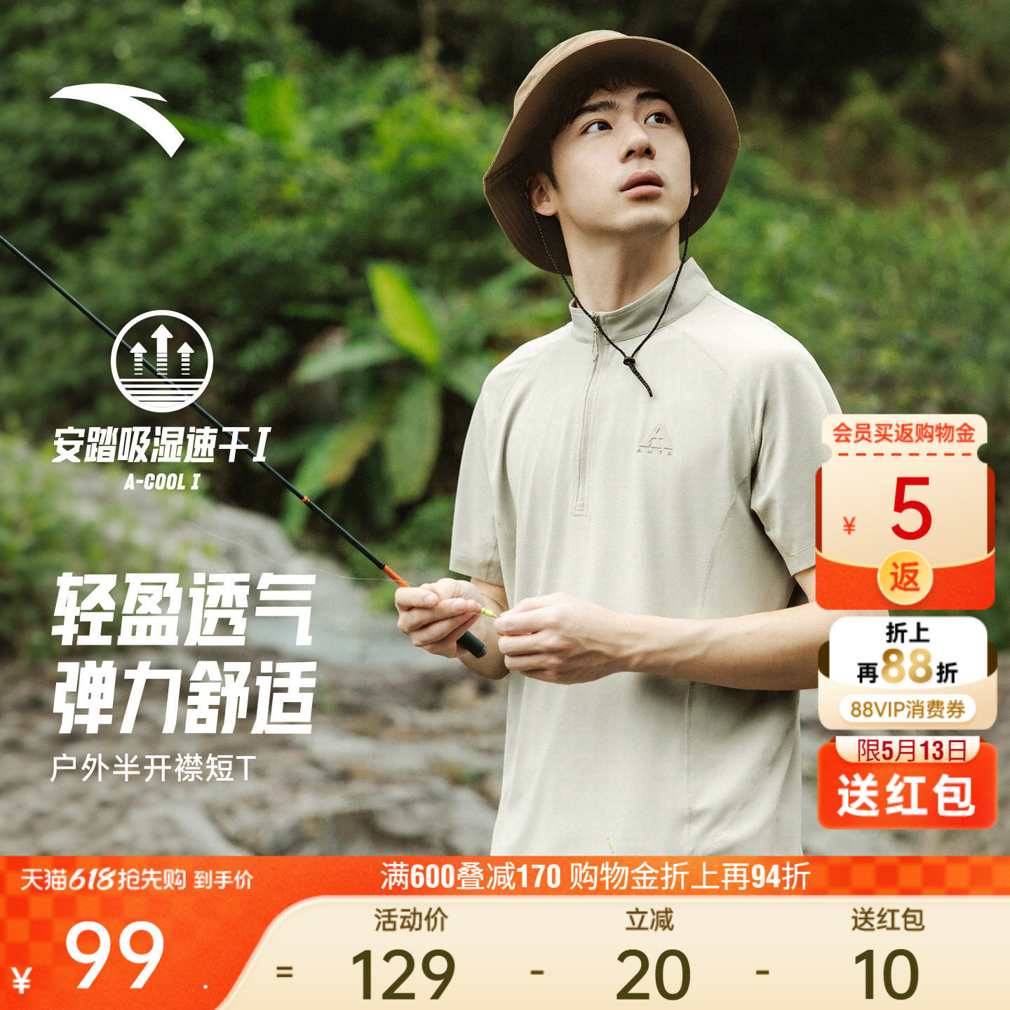 安踏户外速干运动短袖t恤男2026夏季新款透气半拉链休闲半袖上衣
