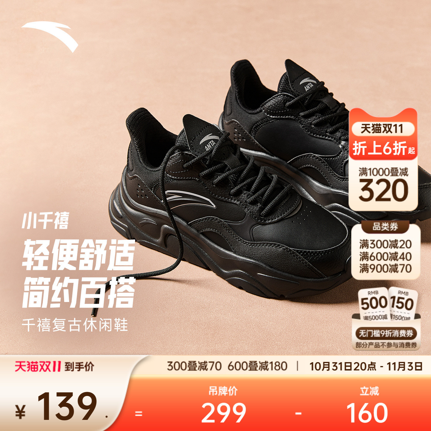 安踏小千禧丨增高厚底不累脚休闲鞋女鞋加绒保暖小白鞋潮流运动鞋