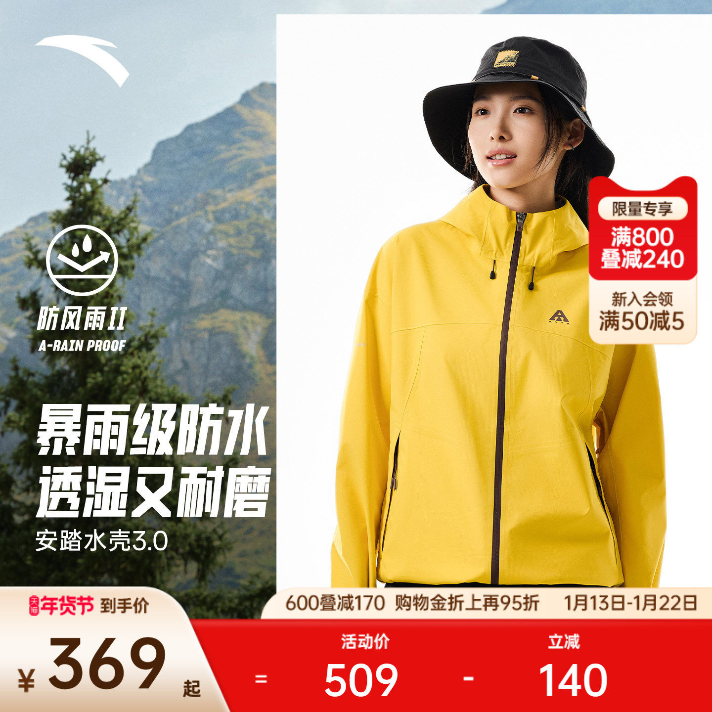 安踏水壳3.0冲锋衣丨大地之壳硬壳单层防风登山外套女全压胶防水,户外/登山/野营/旅行用品,冲锋衣,淘宝优惠券,粉丝福利购,淘宝优惠卷