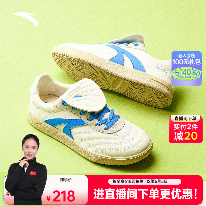 【王一博同款】安踏雀跃盖盖鞋丨经典德训鞋男女夏新款足球风板鞋