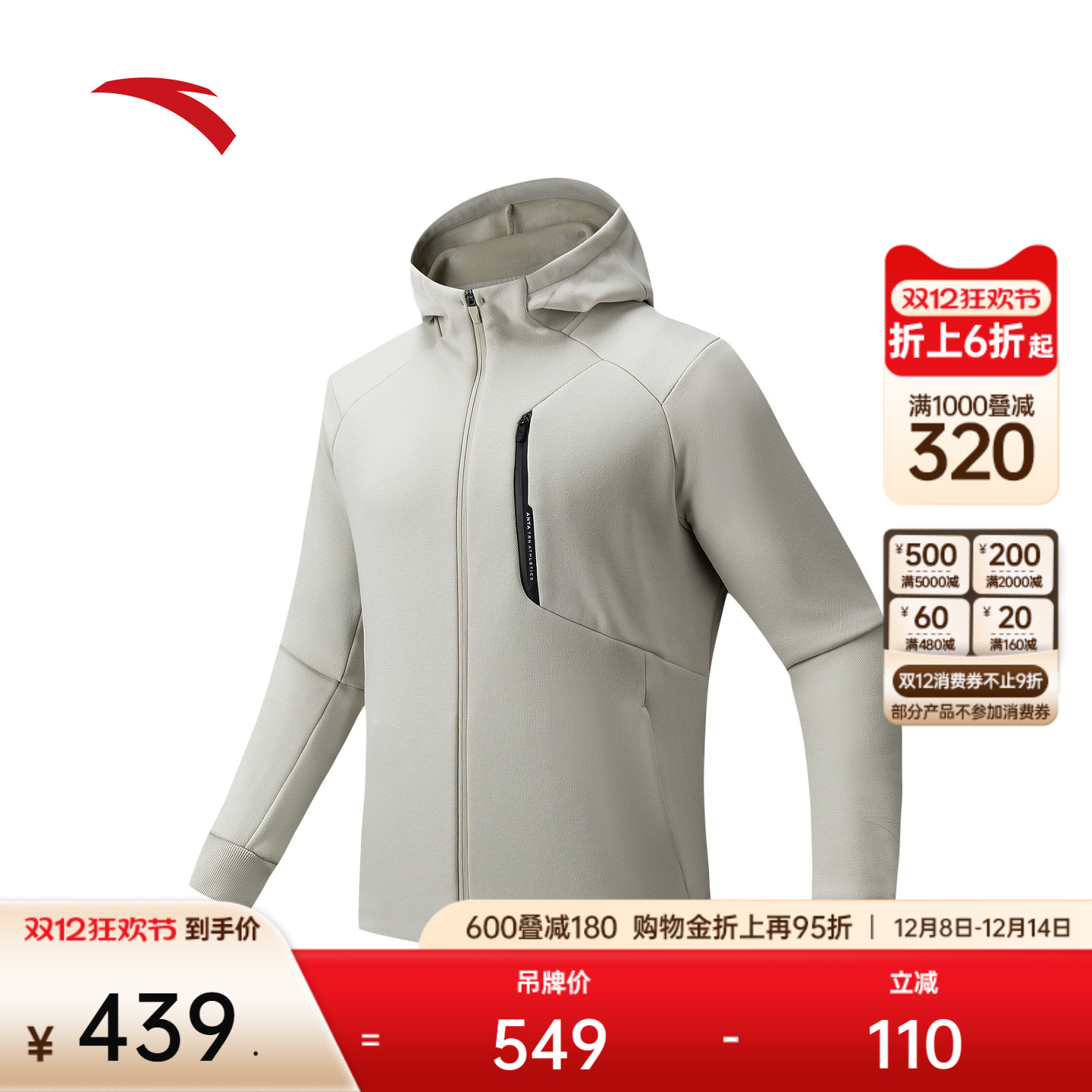 安踏密暖绒男针织运动上衣