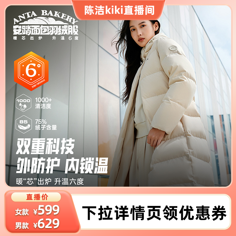 【k姐推荐】安踏中长款运动羽绒服男女冬季新款鸭绒保暖夹克外套