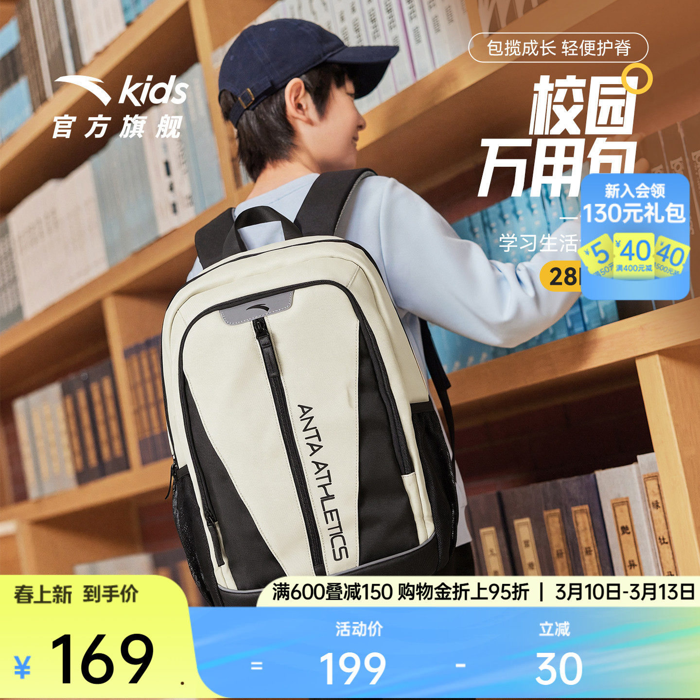 安踏儿童双肩包小学生书包女生初高中生减负背包轻便校园书包男生