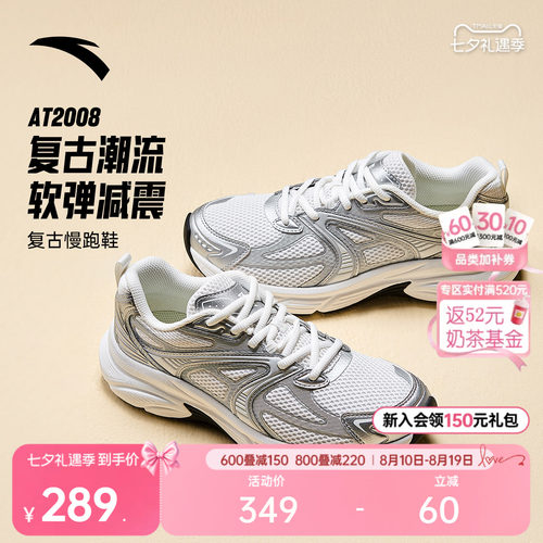 安踏AT2008潮流复古情侣跑步鞋