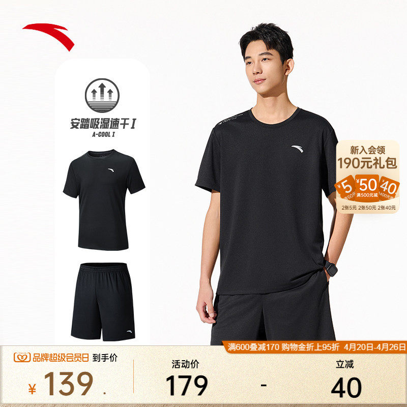 安踏速干套装丨运动短袖t恤短裤两件套男夏季吸汗透气跑步训练服