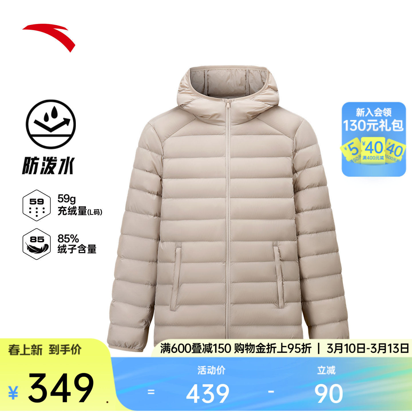 安踏排骨羽绒服防泼水显瘦女士冬季新款内胆衣鸭绒外套162547901