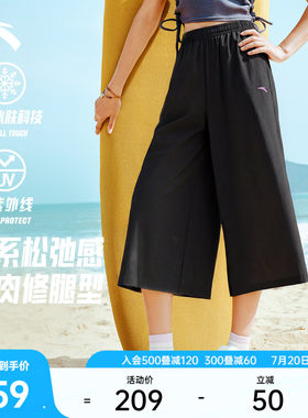 安踏速干防晒垂感七分裤裙阔腿裤