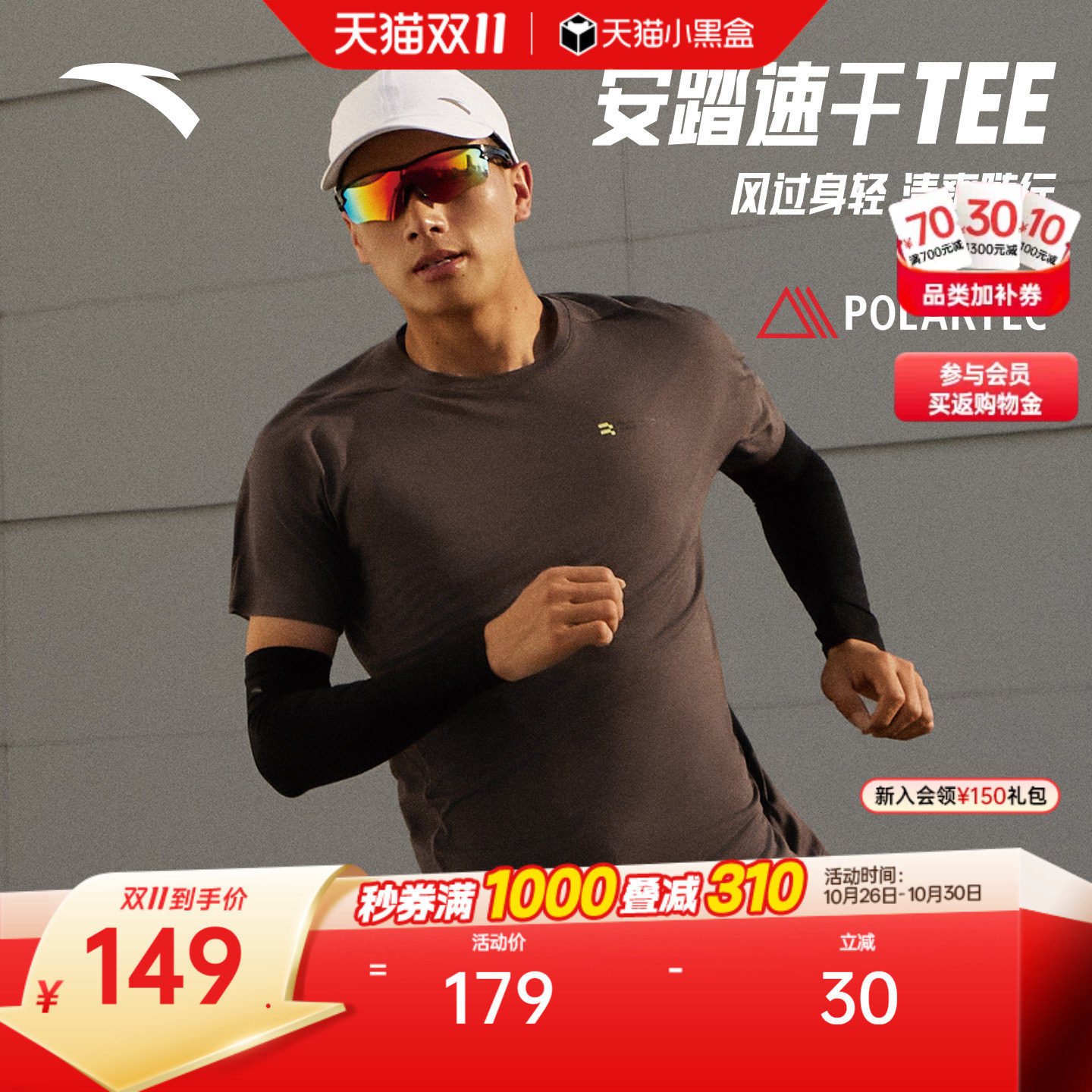 安踏POLARTEC DELTA速干透气运动短袖男夏季新款跑步训练t恤上衣