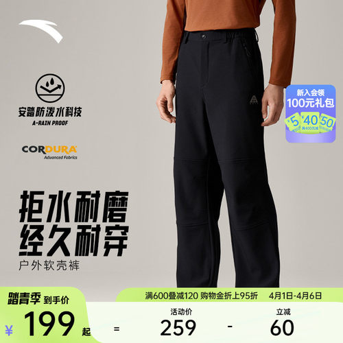 安踏户外三防男士直筒软壳裤