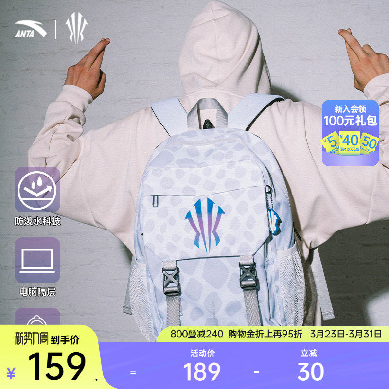 安踏欧文背包大容量书包男中学生大学生减负电脑运动篮球双肩包