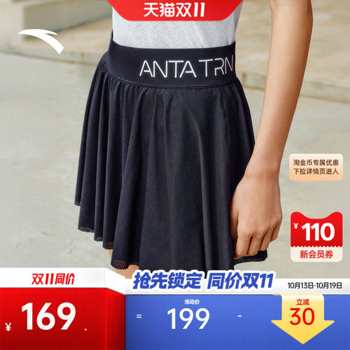 安踏冰丝裙丨网眼透气羽毛球裙