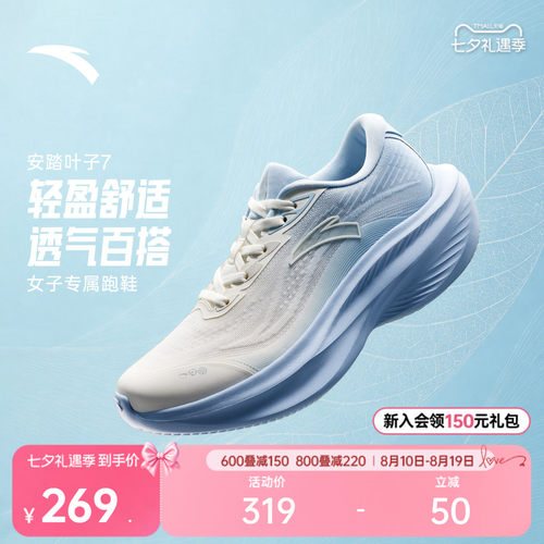 安踏叶子7厚底增高女跑鞋运动鞋