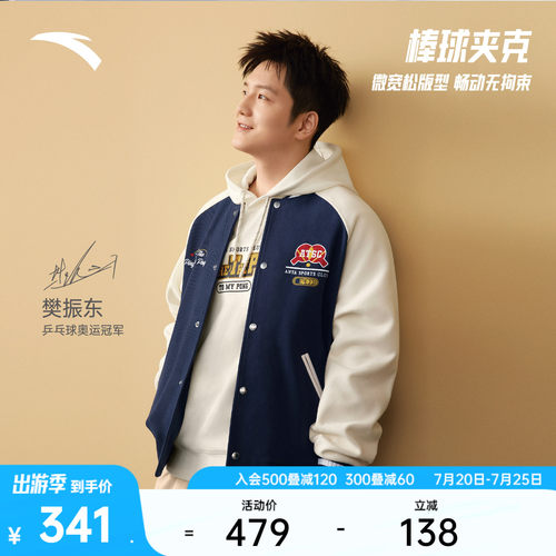 安踏运动复古休闲棒球服外套