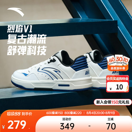 安踏烈焰V1潮流平底滑板鞋