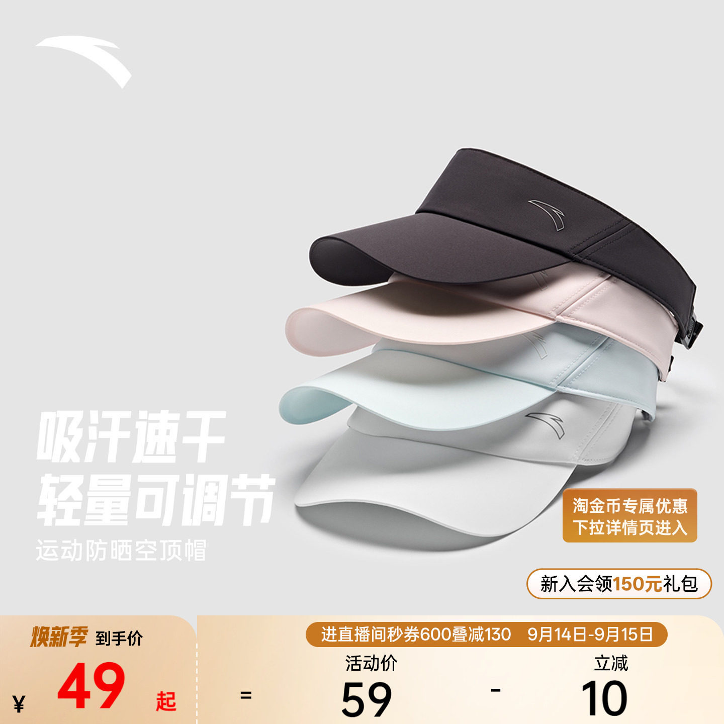 安踏空顶帽防晒速干透气运动图片