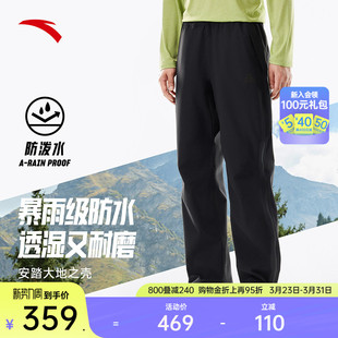 防暴雨侧拉链徒步登山长裤 冲锋裤 子 大地之壳3.0男士 安踏冲锋裤
