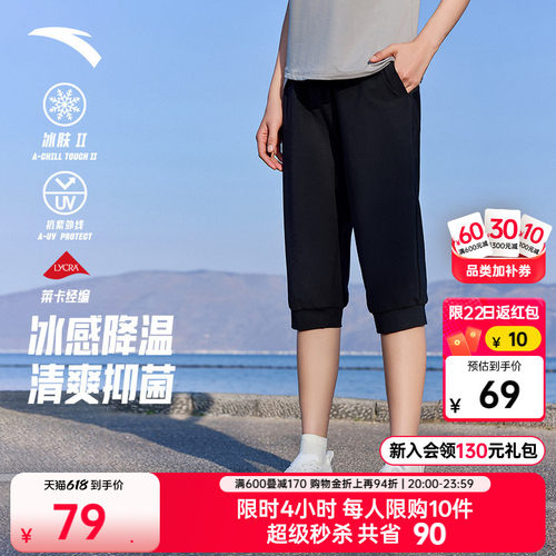 安踏速干防晒裤女透气冰丝七分裤