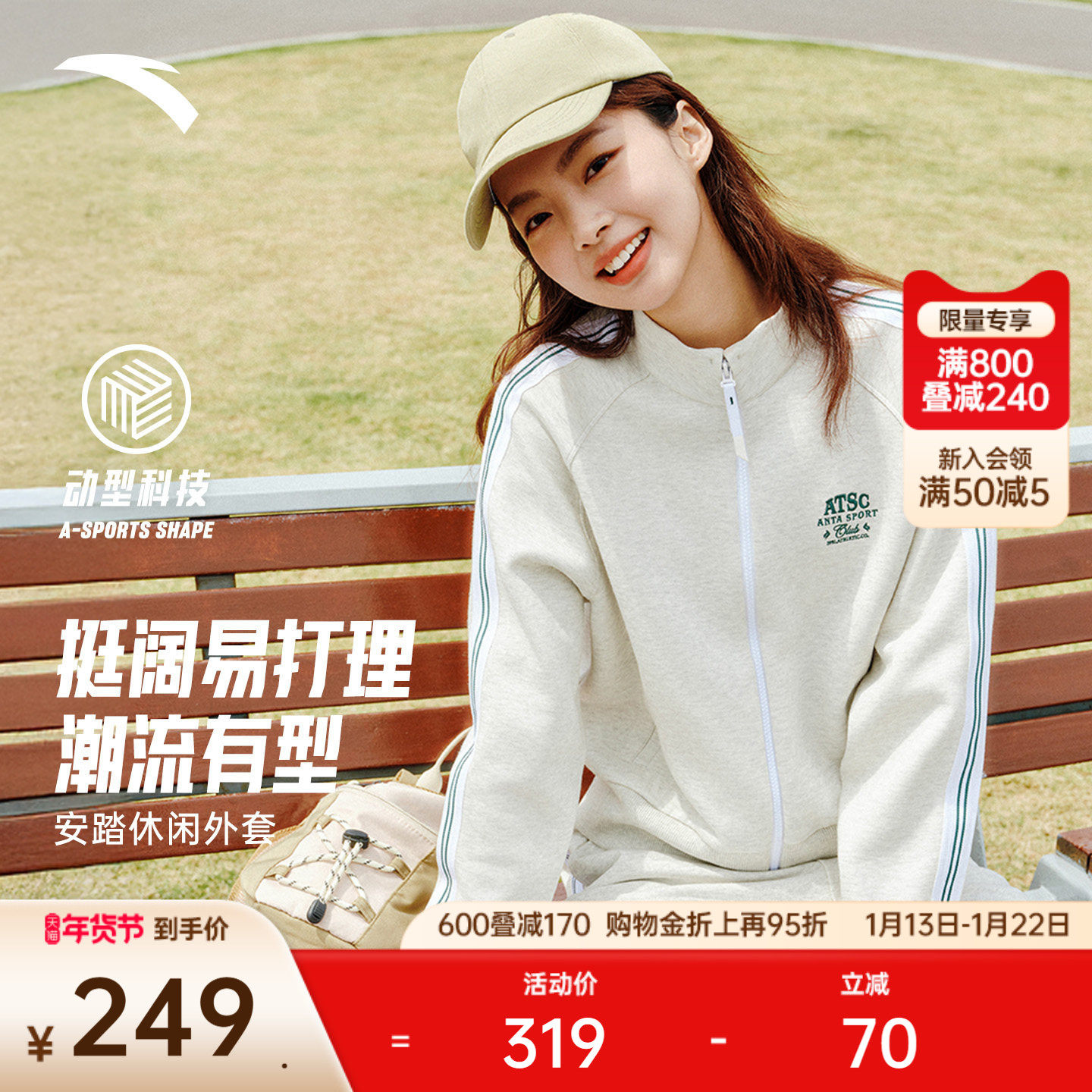 安踏针织开衫外套女装冬季新款学院风休闲宽松运动上衣162538704,运动服/休闲服装,运动茄克/外套,淘宝优惠券,粉丝福利购,淘宝优惠卷