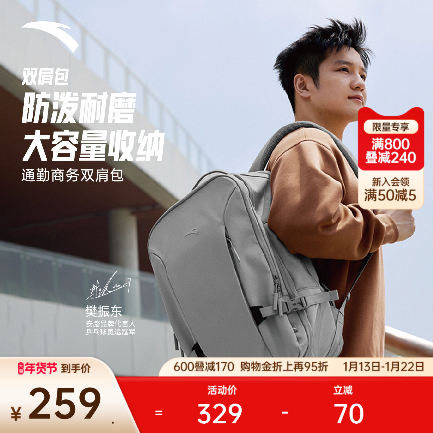 【樊振东同款】安踏荣归双肩包通勤商务电脑包UU28高级大容量背包