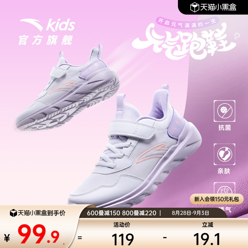 安踏儿童运动鞋女童鞋子秋季网面女大童跑步鞋抗菌耐磨魔术贴鞋图片