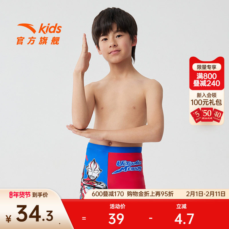 安踏儿童泳裤男中大童防晒速干透气柔软舒适疏水抗菌奥特曼泳装