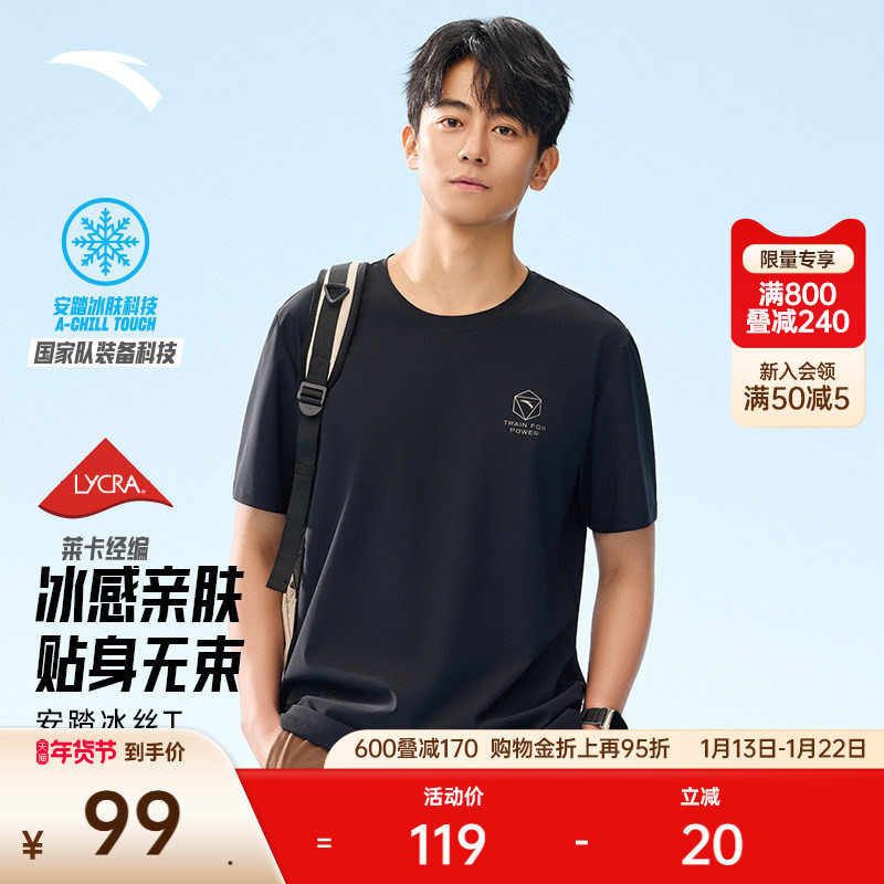 安踏冰丝T丨莱卡经编短袖t恤男士夏季透气休闲半袖速干衣运动上衣,运动服/休闲服装,运动T恤,淘宝优惠券,粉丝福利购,淘宝优惠卷