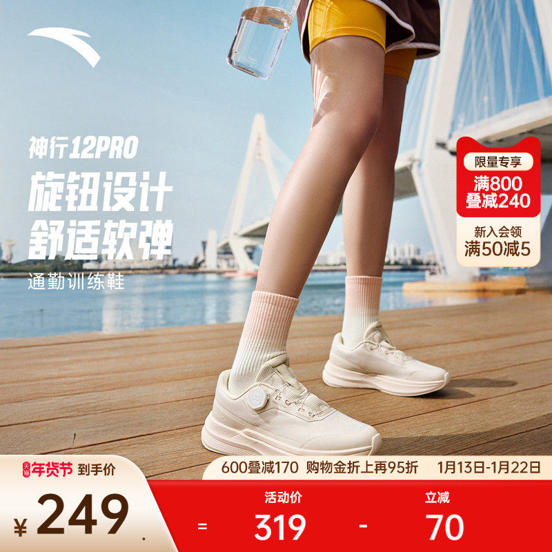 【关晓彤同款】安踏神行PRO12女运动鞋训练跑步鞋健身鞋122537711,运动鞋new,综合训练鞋/室内健身鞋,淘宝优惠券,粉丝福利购,淘宝优惠卷