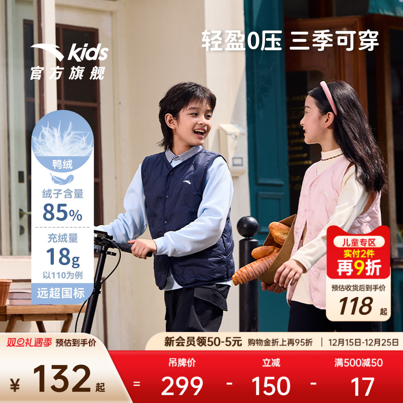 安踏儿童男女童轻薄羽绒马甲