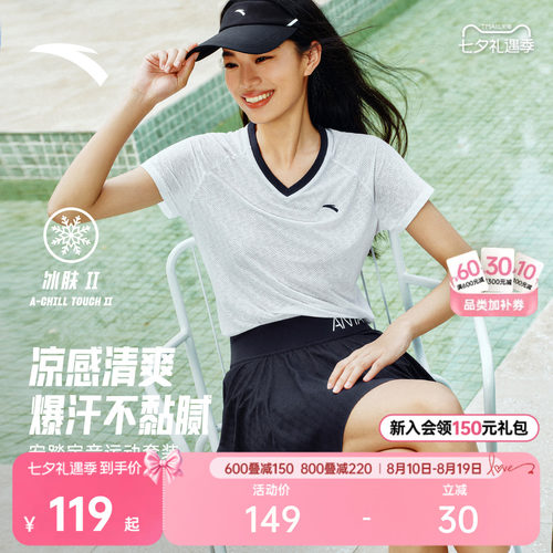 安踏冰丝套装羽毛球服短袖百褶裙